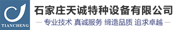 J9九游会特种设备